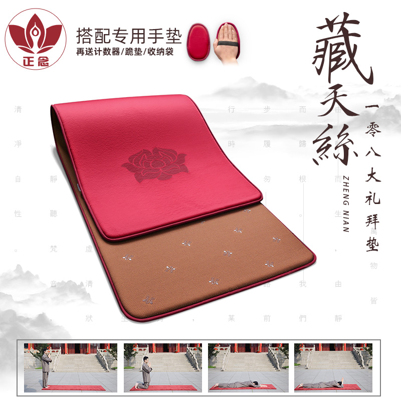Mindfulness new four seasons for Tibetan Tencel big worship pad 108 big worship Repentance pad thickened super smooth home ritual Buddha