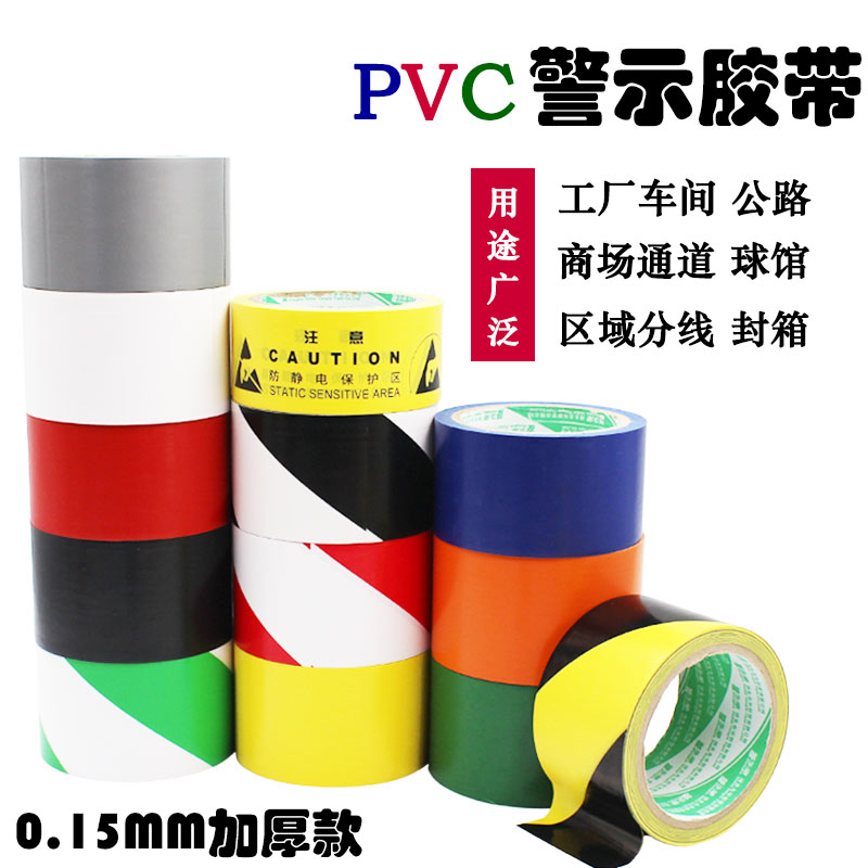 PVC zebra crossing alert yellow black yellow floor decoration ground protective film special logo plastic film warning tape
