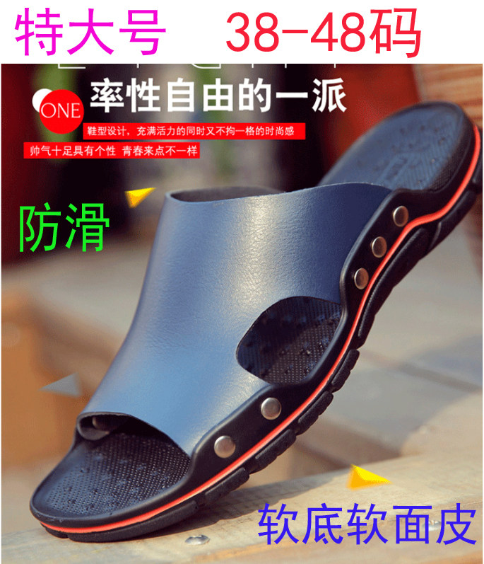 Foreign trade men's shoes large size 45 oversized 46 beach shoes 47 sandals 48 breathable soft bottom non-slip Korean slippers