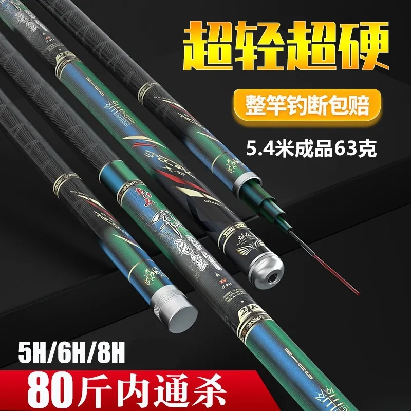 Dawa Dream Fish Rod Ultra-Light Ultra-Hard High Carbon Dragon Scale Fishing Rod 28-Tune 19-Tune Taiwan Fishing Rod Carbon
