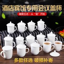 Teahouse special teacup Water cup Ceramic cup Guest room with cover Office hotel meeting drinking water hotel pure white cup