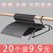 No trace hanger anti-drum bag plastic hanger dormitory drying rack non-slip hanger household clothes support