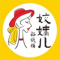 姣妹儿的贴纸铺