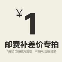  Special for postage difference make-up shooting