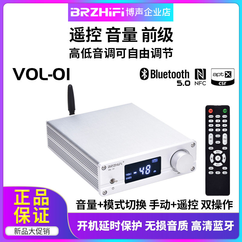 BRZHIFI Bo Sheng Fever Level NJW1194 Bluetooth 5 0 High and Low Tone Remote Control Switch Select Volume Front Level