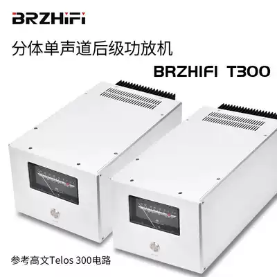 Reference to Gawain Telos 300 circuit two-piece Mono post-stage amplifier BRZHIFI T300 amplifier