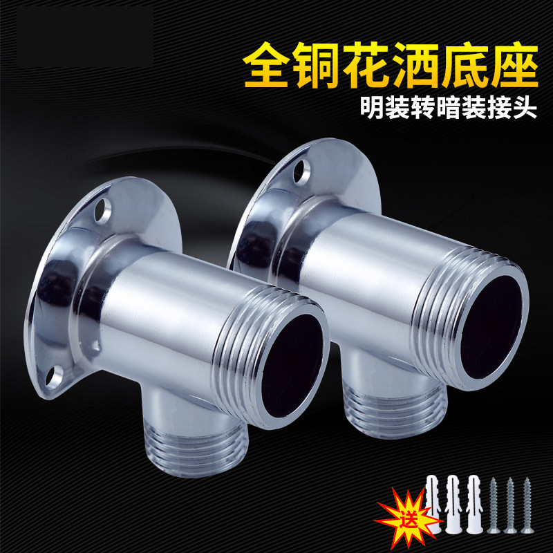 All-copper water mixing valve dark to bright accessories Shifter shower concealed to open shower faucet adapter