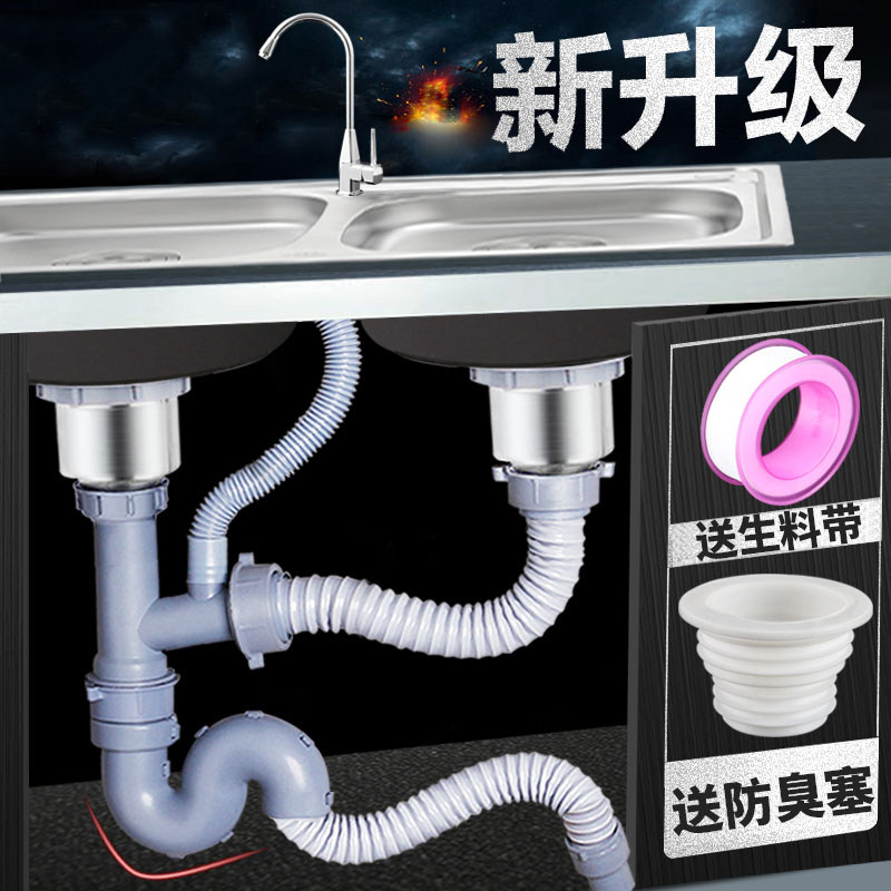 Kitchen dish basin double singlet sink sewer pipe sink sewer water tank drainage pipe anti - odor stainless steel accessories