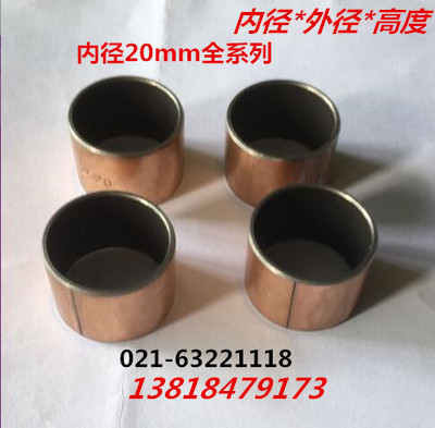SF1-2050 2015 2020 2025 Oil Bearing Composite Bearing Oil-free Sheet Bearing Copper Sleeve