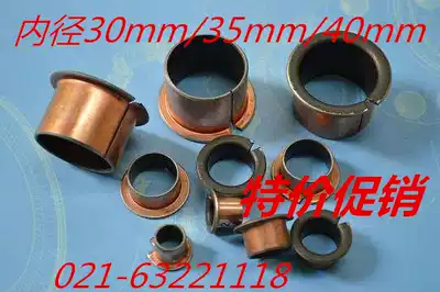 SF1-F Hemming self-lubricating oil bearing oil-free bushing copper bushing compound bearing 30 35 40