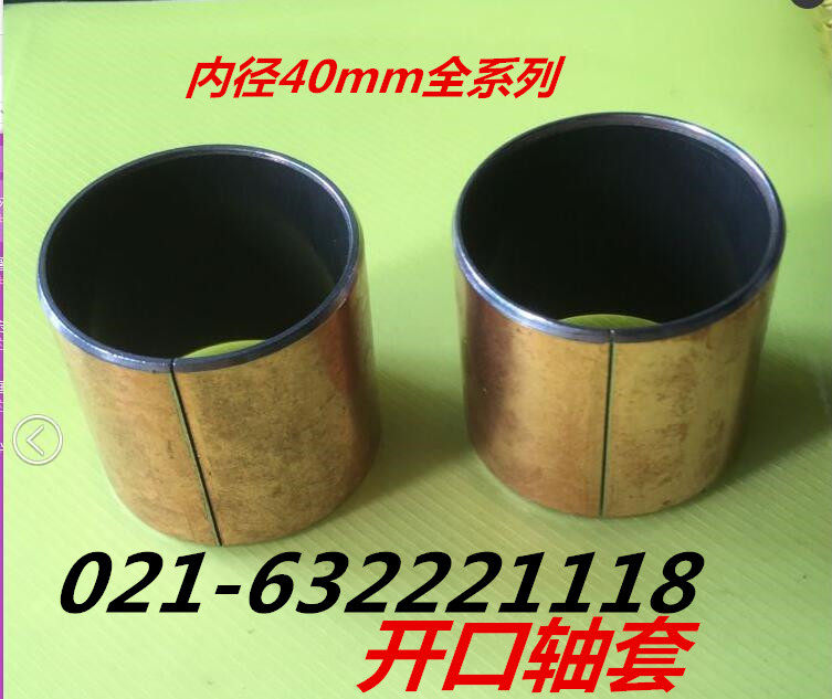 SF1-4020 4030 4050 Oil Bearing Composite Bearing Oil - Free Sheet Bearing Copper Copper