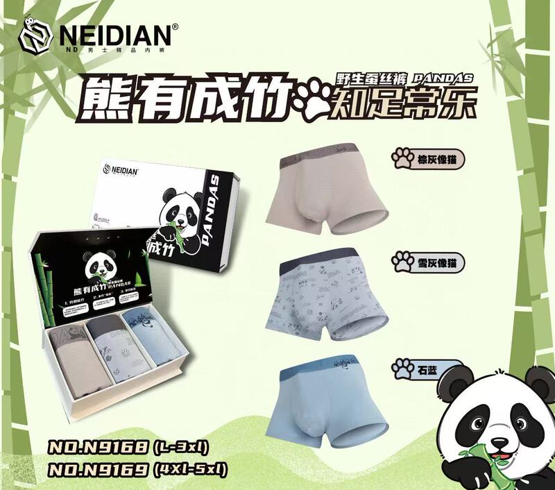 Nd Xiongyoucheng Wild Silk Pants Modal Underwear Men's Boxer Briefs Seamless Silk Protein Inner Lining