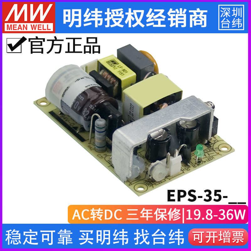 Taiwan Minwei EPS-35 Bare Board Power 3 3 5 7 5 12 15 15 27 27 36 48V 48V Efficiency Low Air Consumption