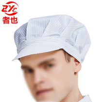 Also antistatic cap blue anti-dust hat labor protection dust Large working cap male and female dust-free cap dust-free workshop electric