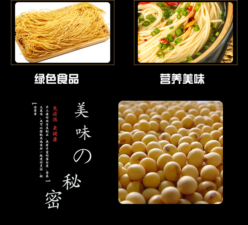 天中珍鲜 腐竹丝丝豆制品 1000g 图3