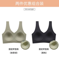 Матча зеленый + черный [бесшовные/фиксированные чашки, 2 шт.]