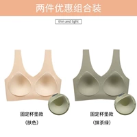 Цвет кожи + зеленый маття [бесшовная/фиксированная чашка-2 шт.]