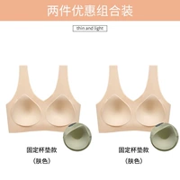 Цвет кожи + цвет кожи [чашка бесшовная/фиксированная-2 шт.]