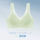[Ультра -тонкое ледяное ощущение] светло -зеленый без марки красивой спины