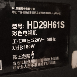 TCL TV 고전압 패키지 HD29H61S