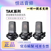 Takstar wins PCK850 SM18 TAK35 45 55 condenser microphone recording live singing microphone