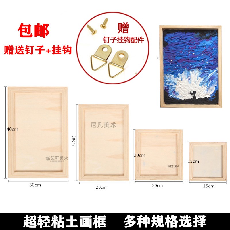 3 soft pottery ultra light clay to make solid picture frame handmade diy to make log frame clay frame 30 * 40