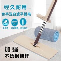Hand-free washing household flat mop lazy Net red mop wood floor mop a large mop artifact