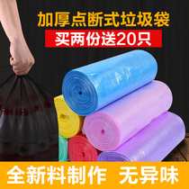 Garbage bag household thickened disposable dormitory Black flat point broken type extended garbage bag medium kitchen