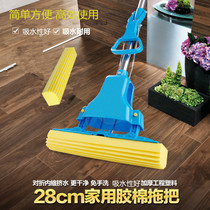 27 Stainless steel telescopic rubber cotton mop folding type squeezing water dry and wet hands-free hand washing absorbent sponge mop