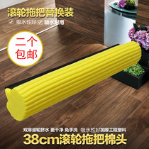 Rubber cotton mop head roller squeezing water absorbent sponge floor mop replacement mop head sponge head household rubber cotton head 38