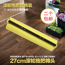 Rubber cotton mop head roller squeezing water replacement mop head absorbent sponge replacement sponge head household rubber cotton head 27
