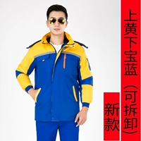 Новый верхний желтый и нижний королевский синий (внутренний лайнер можно отделить)