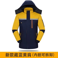 Синее и желтое плечо (внутренние внутренние билаты разборки)