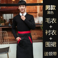 Черный свитер, рубашка, фартук, галстук