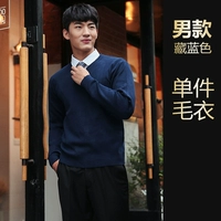 Синий свитер (мужской стиль)