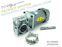 M5120-002 NMRV030 120wTCG Taiwan Chuang Turbine Speed Speed Reduction Motor Direct Axle Reducer