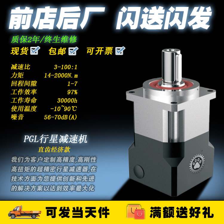 Inclined Tooth Planet Reducer PGH42 60 90115120140160180220 matched stepping servo-Taobao