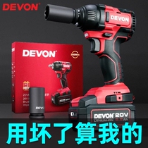 Large rechargeable high power lithium battery brushless electric wind gun impact wrench auto repair multi-function 5733