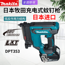 Makita DPT353 rechargeable mosquito nail gun 18v nail gun woodworking nail gun door and window air nail gun horse nail mosquito nail mosquito nail