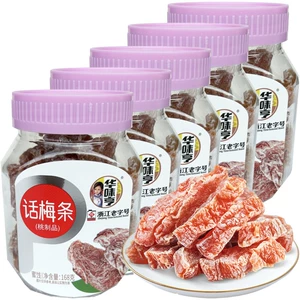 华味亨 [话梅条168g罐装桃条制品果干无核蜜饯酸甜零食500g良选100]