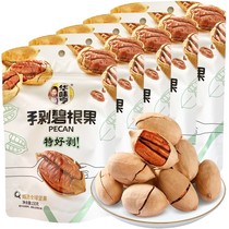 Huaweiheng Hand Peeled Pecans 150g Longevity Fruit New Arrival Extra Good Peeled Nuts Pregnancy Snack American Pecans