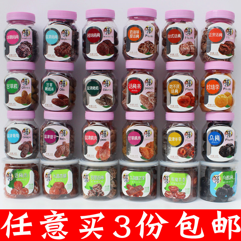 Huawei Henri Ice Sugar Yang Mei Zhengzong Eat No Anorexic Plum plum Salt Zinin Half Li Grape Tiko Peach Flesh