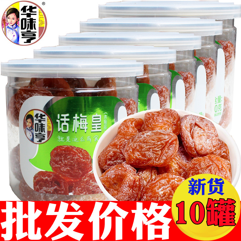 Huawei Henchengli Plum 200gX10 jar almond fruit dried apricot fruit dried is such a good power to choose from 100