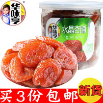Huaweicheng Crystal preserved apricot 190g canned seedless red apricot meat candied fruit dried dried apricot good for you 100