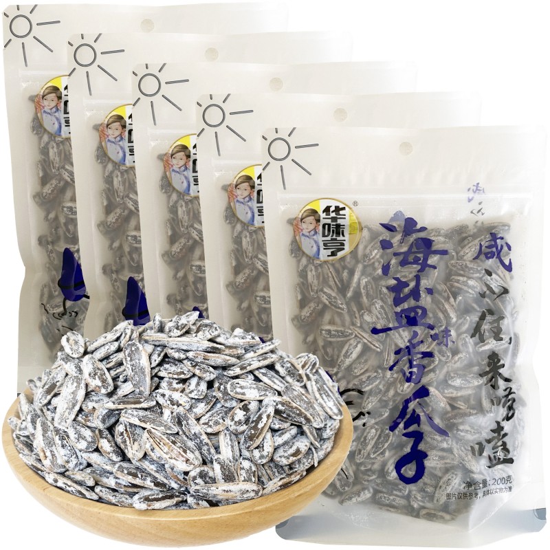 Huanghai Henghai Salt Guanzhou 200g new fragrant salty sunflower seed can't help to nag good selection 100