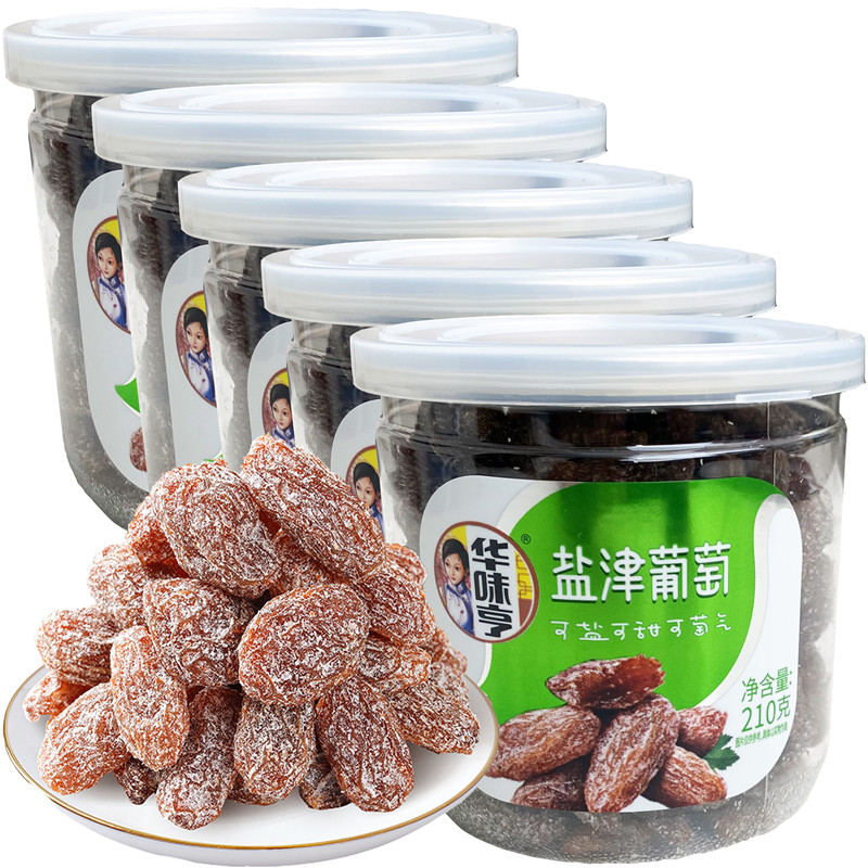 Huawei Henjin Raisin Raisin 210g canned nucleus free snacks can be salt and sweet grape gas selected 100
