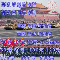 Force feature film dubbing Army propaganda film dubbing army feature film dubbing Army propaganda film dubbing