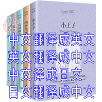 Chinese translation into English English translation into Chinese Chinese translation into Japanese Japanese translation into Chinese
