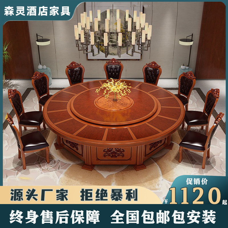 New Chinese style hot pot table hotel electric large round table home restaurant box table 20 people restaurant solid wood table and chairs