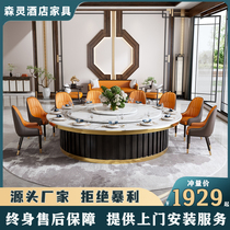 New Chinese Hotel Marble Electric Dining Table 20 Peoples Congresses Roundtable Modern Minimalist Clubhouse Solid Wood Hotpot Dining Table And Chairs